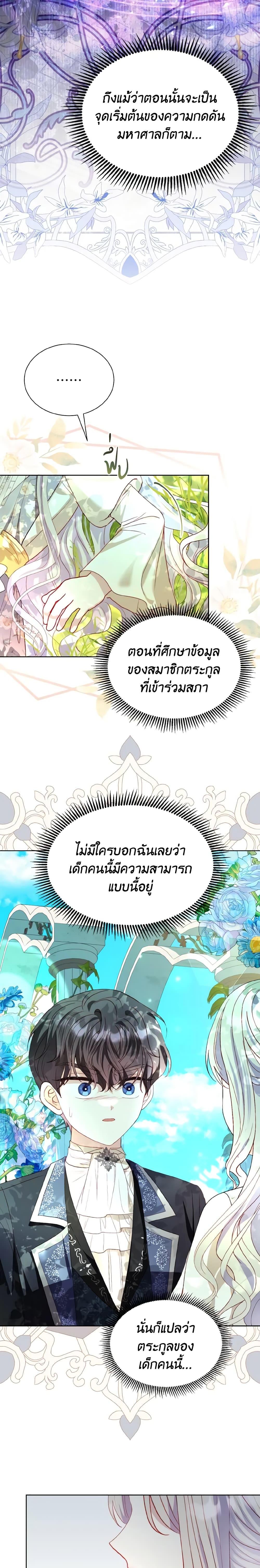 Manga-lc-com อ่านมังงะ อ่านการ์ตูน ออนไลน์ ฟรี My Father, the Possessive Demi-God ตอนที่ 1 2 3 4 5 6 7 8 9 10 11 12 13 14 ฟรี ไม่มีโฆษณา Manga-lc - อ่าน มังงะ อ่าน การ์ตูน ออนไลน์ อ่านมังงะ ฟรี