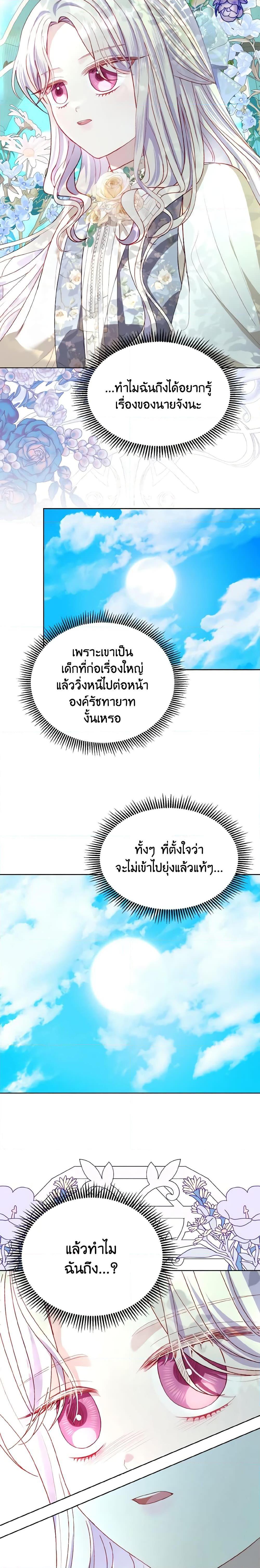 Manga-lc-com อ่านมังงะ อ่านการ์ตูน ออนไลน์ ฟรี My Father, the Possessive Demi-God ตอนที่ 1 2 3 4 5 6 7 8 9 10 11 12 13 14 ฟรี ไม่มีโฆษณา Manga-lc - อ่าน มังงะ อ่าน การ์ตูน ออนไลน์ อ่านมังงะ ฟรี