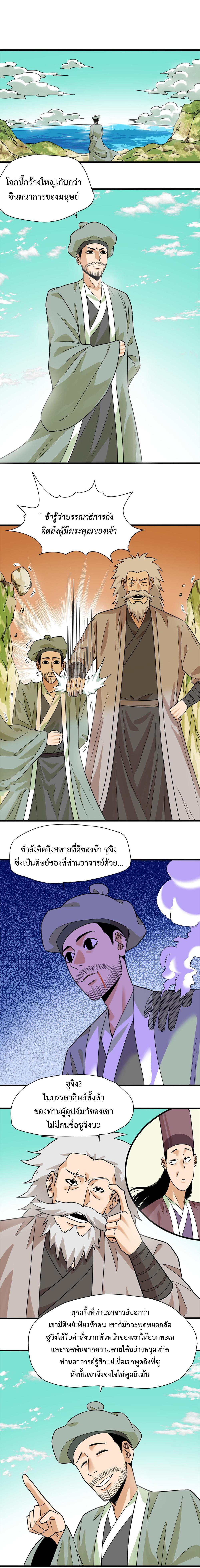 Manga-lc-com อ่านมังงะ อ่านการ์ตูน ออนไลน์ ฟรี Ming Dynasty’s Prodigal Son ตอนที่ 1 2 3 4 5 6 7 8 9 10 11 12 13 14 ฟรี ไม่มีโฆษณา Manga-lc - อ่าน มังงะ อ่าน การ์ตูน ออนไลน์ อ่านมังงะ ฟรี