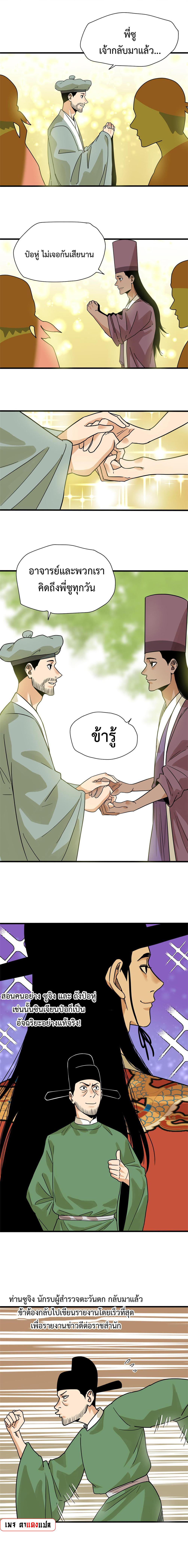 Manga-lc-com อ่านมังงะ อ่านการ์ตูน ออนไลน์ ฟรี Ming Dynasty’s Prodigal Son ตอนที่ 1 2 3 4 5 6 7 8 9 10 11 12 13 14 ฟรี ไม่มีโฆษณา Manga-lc - อ่าน มังงะ อ่าน การ์ตูน ออนไลน์ อ่านมังงะ ฟรี