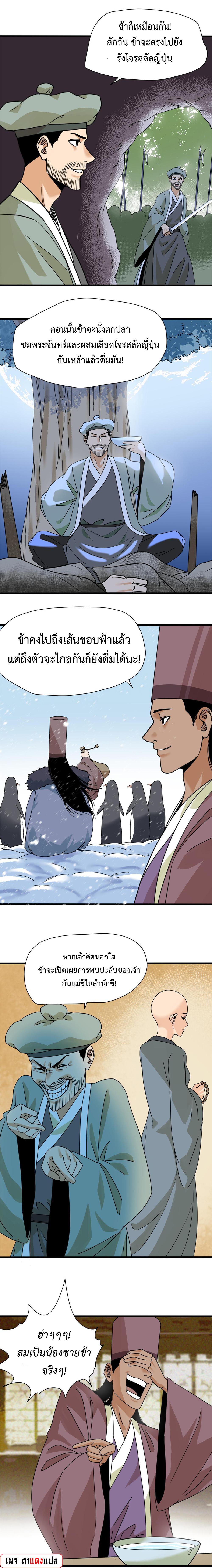 Manga-lc-com อ่านมังงะ อ่านการ์ตูน ออนไลน์ ฟรี Ming Dynasty’s Prodigal Son ตอนที่ 1 2 3 4 5 6 7 8 9 10 11 12 13 14 ฟรี ไม่มีโฆษณา Manga-lc - อ่าน มังงะ อ่าน การ์ตูน ออนไลน์ อ่านมังงะ ฟรี
