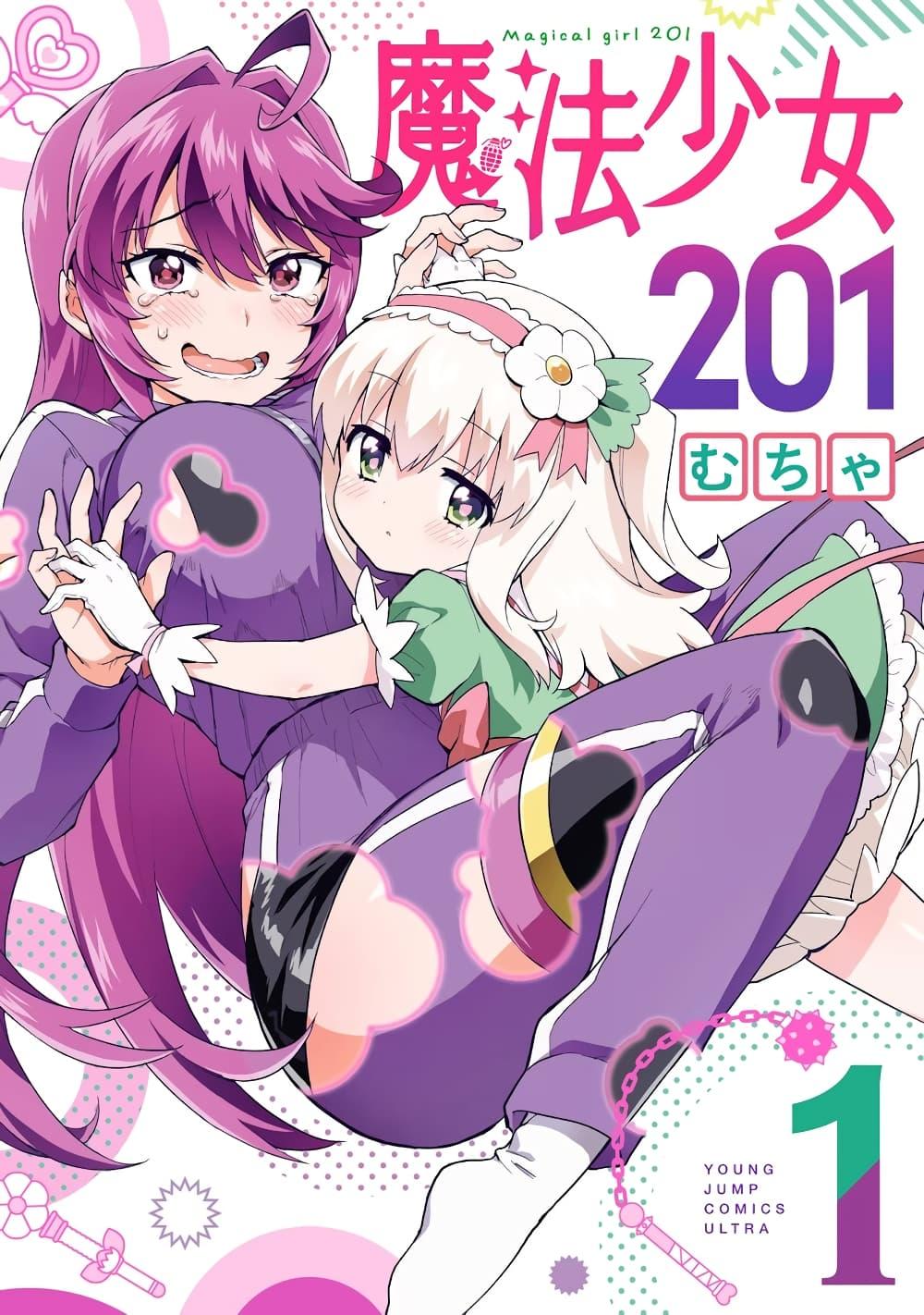 Manga-lc-com อ่านมังงะ อ่านการ์ตูน ออนไลน์ ฟรี Mahou Shoujo 201 ตอนที่ 1 2 3 4 5 6 7 8 9 10 11 12 13 14 ฟรี ไม่มีโฆษณา Manga-lc - อ่าน มังงะ อ่าน การ์ตูน ออนไลน์ อ่านมังงะ ฟรี