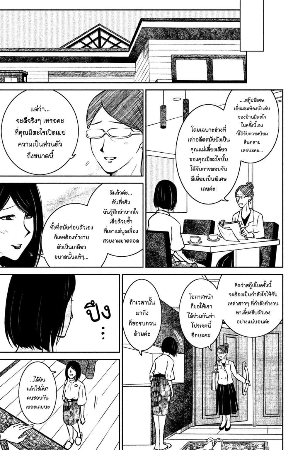 Manga-lc-com อ่านมังงะ อ่านการ์ตูน ออนไลน์ ฟรี Mitaraike Enjou suru ตอนที่ 1 2 3 4 5 6 7 8 9 10 11 12 13 14 ฟรี ไม่มีโฆษณา Manga-lc - อ่าน มังงะ อ่าน การ์ตูน ออนไลน์ อ่านมังงะ ฟรี