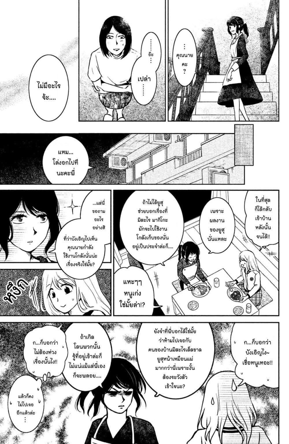 Manga-lc-com อ่านมังงะ อ่านการ์ตูน ออนไลน์ ฟรี Mitaraike Enjou suru ตอนที่ 1 2 3 4 5 6 7 8 9 10 11 12 13 14 ฟรี ไม่มีโฆษณา Manga-lc - อ่าน มังงะ อ่าน การ์ตูน ออนไลน์ อ่านมังงะ ฟรี