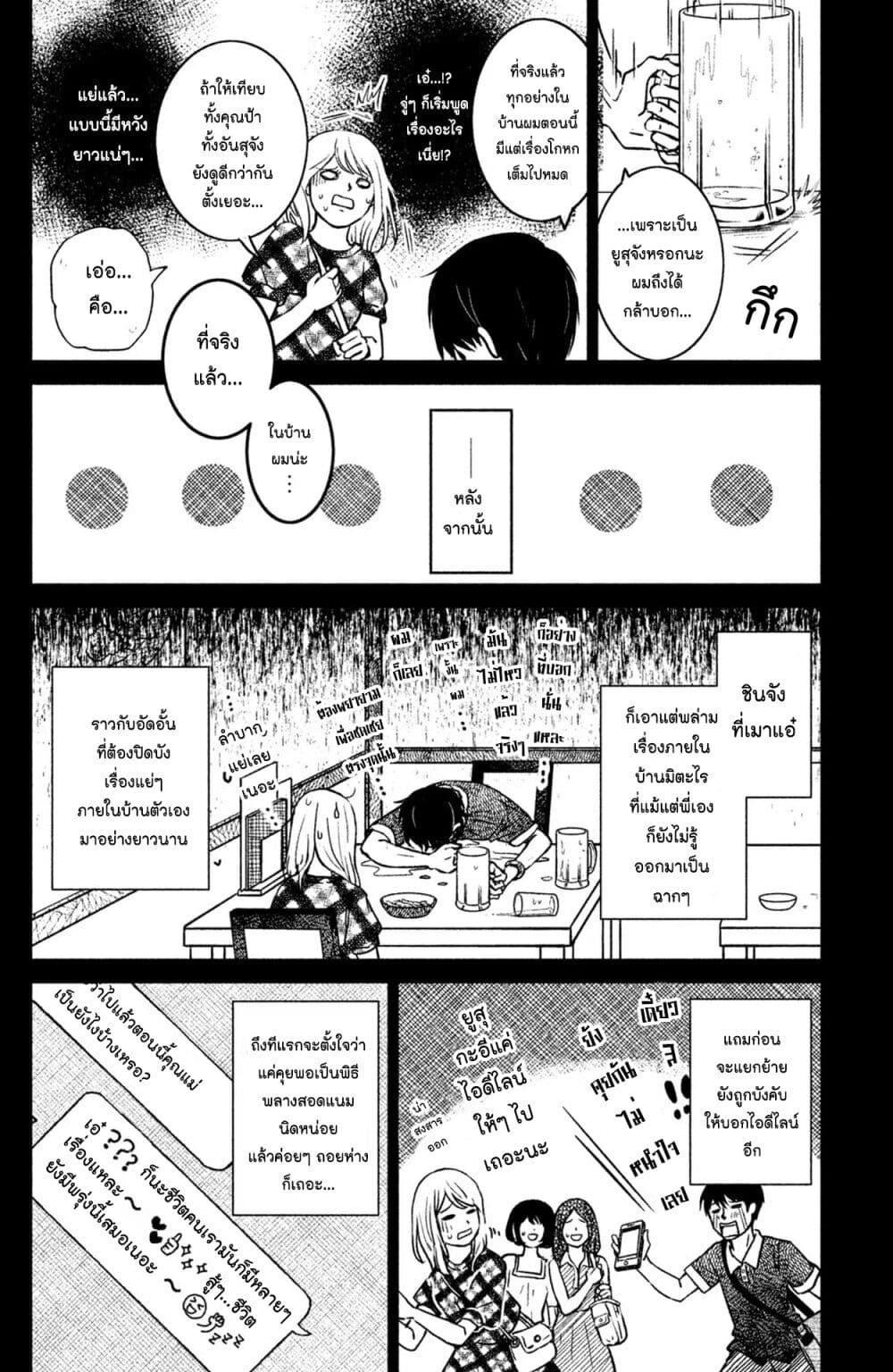 Manga-lc-com อ่านมังงะ อ่านการ์ตูน ออนไลน์ ฟรี Mitaraike Enjou suru ตอนที่ 1 2 3 4 5 6 7 8 9 10 11 12 13 14 ฟรี ไม่มีโฆษณา Manga-lc - อ่าน มังงะ อ่าน การ์ตูน ออนไลน์ อ่านมังงะ ฟรี