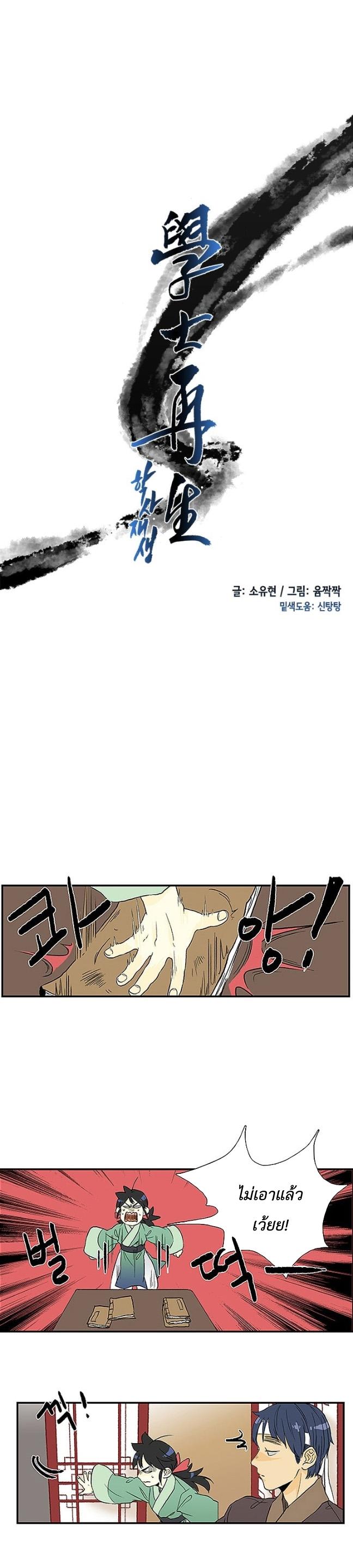 Manga-lc-com อ่านมังงะ อ่านการ์ตูน ออนไลน์ ฟรี The Scholar’s Reincarnation ตอนที่ 1 2 3 4 5 6 7 8 9 10 11 12 13 14 ฟรี ไม่มีโฆษณา Manga-lc - อ่าน มังงะ อ่าน การ์ตูน ออนไลน์ อ่านมังงะ ฟรี