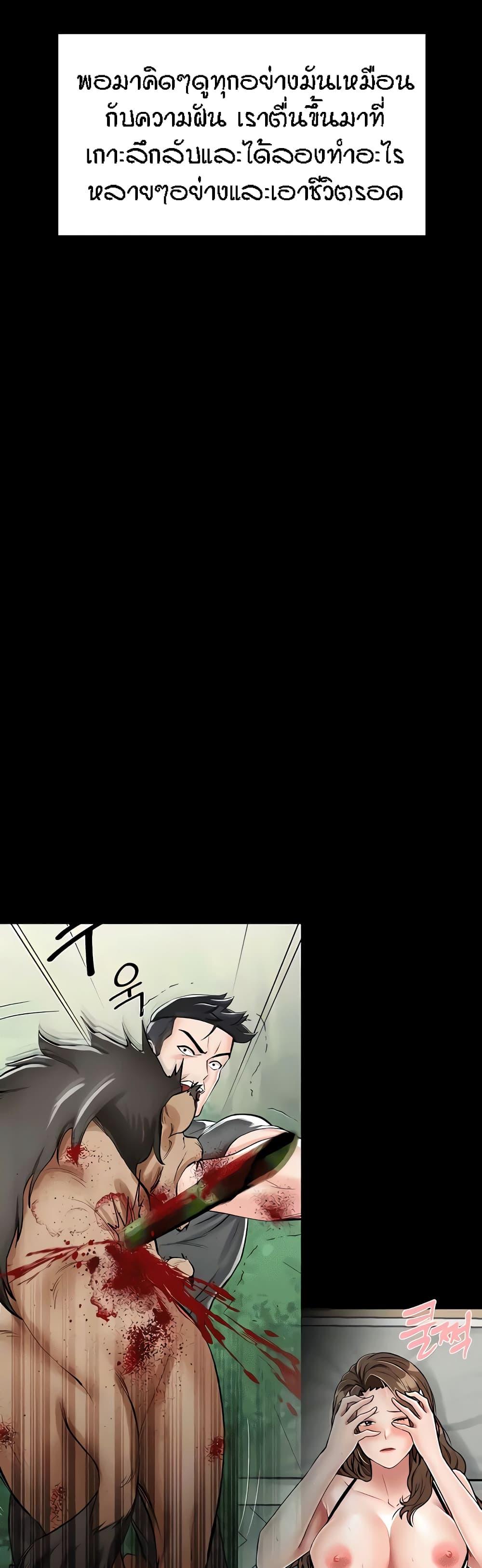 Doujin-Lc- อ่าน โดจิน มังฮวา เกาหลี ญี่ปุ่น จีน แปลไทย Mother-son Island Survival ตอนที่ 1 2 3 4 5 6 7 8 9 10 11 12 13 14 ฟรี ไม่มีโฆษณา อ่าน โดจิน Manhwa เกาหลี ญี่ปุ่น จีน เรามีครบ คัดมาให้เน้นๆ โดจิน 18+ รับประกันความฟินโดย  Doujin Lc