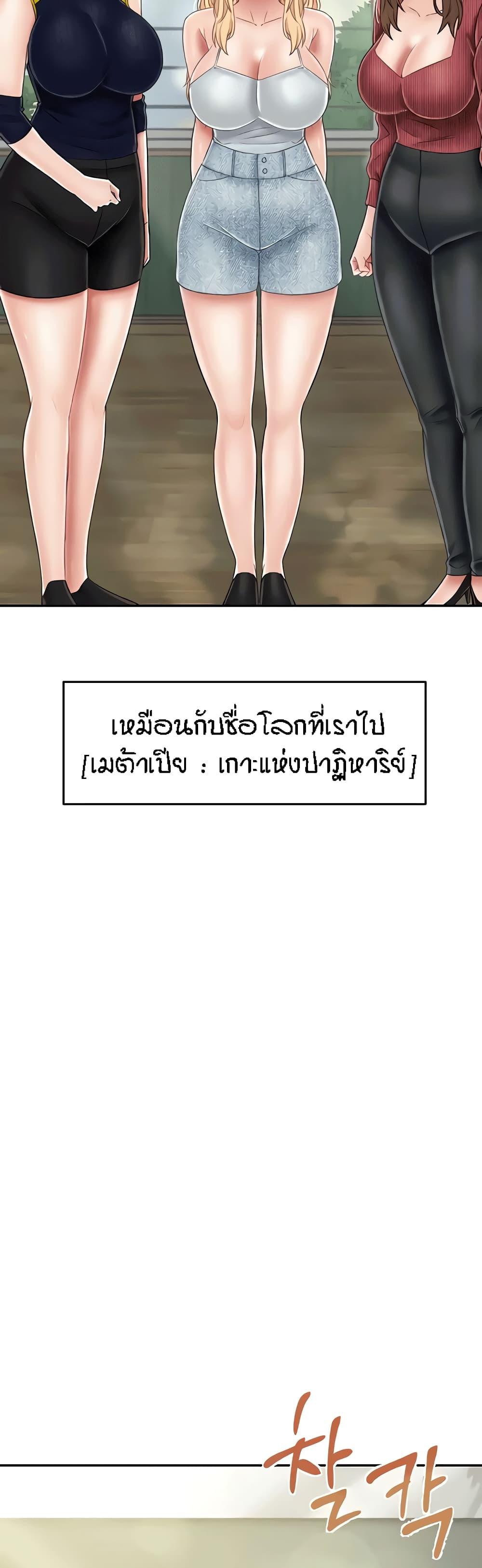 Doujin-Lc- อ่าน โดจิน มังฮวา เกาหลี ญี่ปุ่น จีน แปลไทย Mother-son Island Survival ตอนที่ 1 2 3 4 5 6 7 8 9 10 11 12 13 14 ฟรี ไม่มีโฆษณา อ่าน โดจิน Manhwa เกาหลี ญี่ปุ่น จีน เรามีครบ คัดมาให้เน้นๆ โดจิน 18+ รับประกันความฟินโดย  Doujin Lc