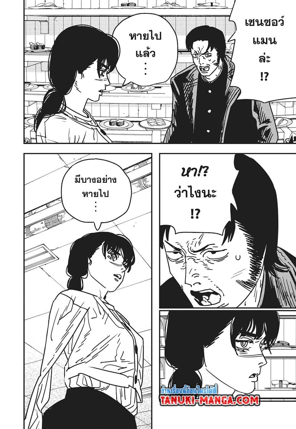 Manga-lc-com อ่านมังงะ อ่านการ์ตูน ออนไลน์ ฟรี Chainsaw Man ตอนที่ 1 2 3 4 5 6 7 8 9 10 11 12 13 14 ฟรี ไม่มีโฆษณา Manga-lc - อ่าน มังงะ อ่าน การ์ตูน ออนไลน์ อ่านมังงะ ฟรี