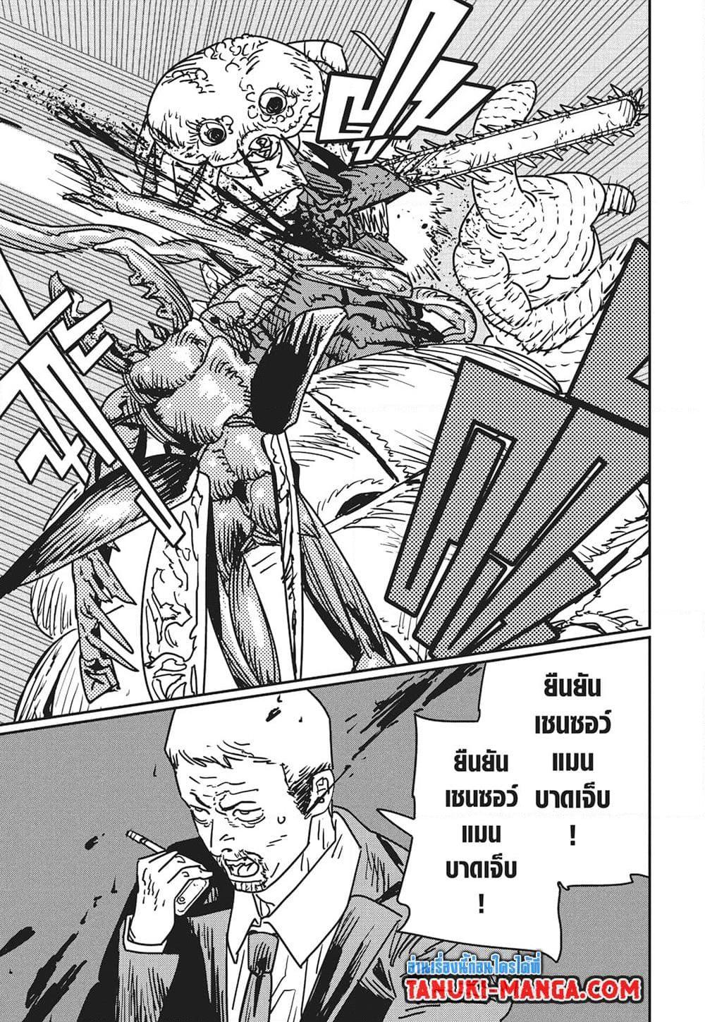 Manga-lc-com อ่านมังงะ อ่านการ์ตูน ออนไลน์ ฟรี Chainsaw Man ตอนที่ 1 2 3 4 5 6 7 8 9 10 11 12 13 14 ฟรี ไม่มีโฆษณา Manga-lc - อ่าน มังงะ อ่าน การ์ตูน ออนไลน์ อ่านมังงะ ฟรี