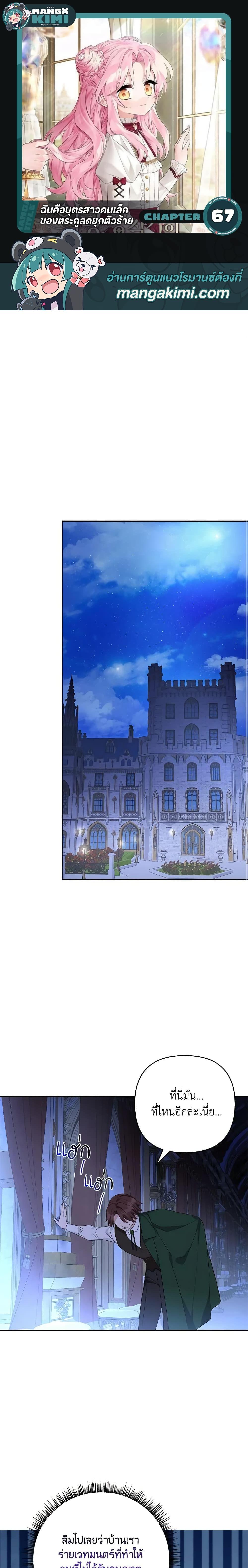 Manga-lc-com อ่านมังงะ อ่านการ์ตูน ออนไลน์ ฟรี The Youngest Daughter of the Villainous Duke ตอนที่ 1 2 3 4 5 6 7 8 9 10 11 12 13 14 ฟรี ไม่มีโฆษณา Manga-lc - อ่าน มังงะ อ่าน การ์ตูน ออนไลน์ อ่านมังงะ ฟรี