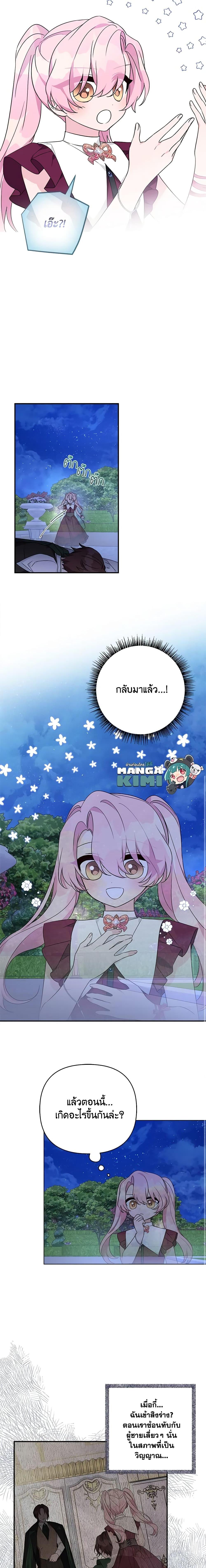 Manga-lc-com อ่านมังงะ อ่านการ์ตูน ออนไลน์ ฟรี The Youngest Daughter of the Villainous Duke ตอนที่ 1 2 3 4 5 6 7 8 9 10 11 12 13 14 ฟรี ไม่มีโฆษณา Manga-lc - อ่าน มังงะ อ่าน การ์ตูน ออนไลน์ อ่านมังงะ ฟรี