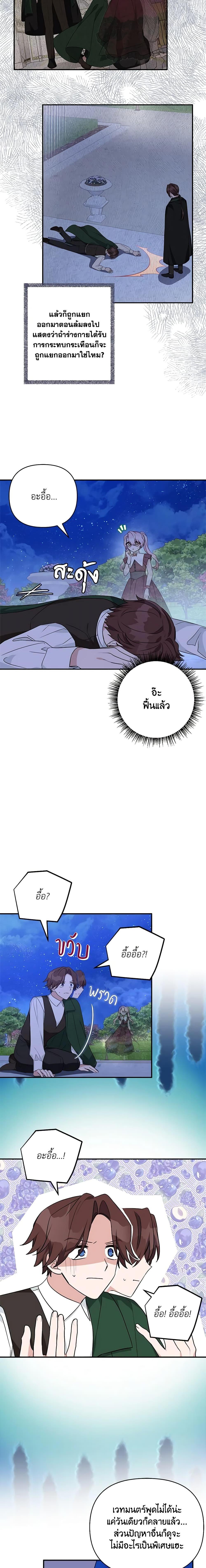 Manga-lc-com อ่านมังงะ อ่านการ์ตูน ออนไลน์ ฟรี The Youngest Daughter of the Villainous Duke ตอนที่ 1 2 3 4 5 6 7 8 9 10 11 12 13 14 ฟรี ไม่มีโฆษณา Manga-lc - อ่าน มังงะ อ่าน การ์ตูน ออนไลน์ อ่านมังงะ ฟรี