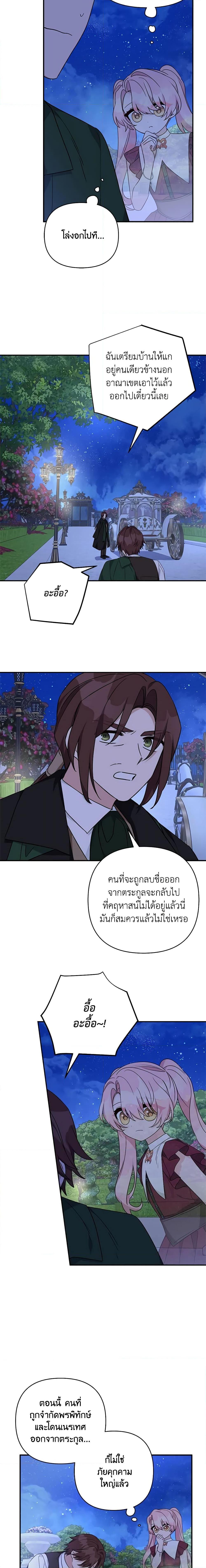 Manga-lc-com อ่านมังงะ อ่านการ์ตูน ออนไลน์ ฟรี The Youngest Daughter of the Villainous Duke ตอนที่ 1 2 3 4 5 6 7 8 9 10 11 12 13 14 ฟรี ไม่มีโฆษณา Manga-lc - อ่าน มังงะ อ่าน การ์ตูน ออนไลน์ อ่านมังงะ ฟรี