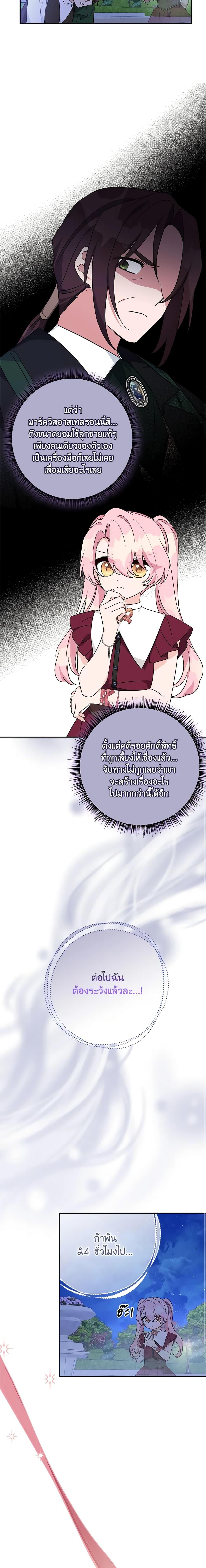 Manga-lc-com อ่านมังงะ อ่านการ์ตูน ออนไลน์ ฟรี The Youngest Daughter of the Villainous Duke ตอนที่ 1 2 3 4 5 6 7 8 9 10 11 12 13 14 ฟรี ไม่มีโฆษณา Manga-lc - อ่าน มังงะ อ่าน การ์ตูน ออนไลน์ อ่านมังงะ ฟรี