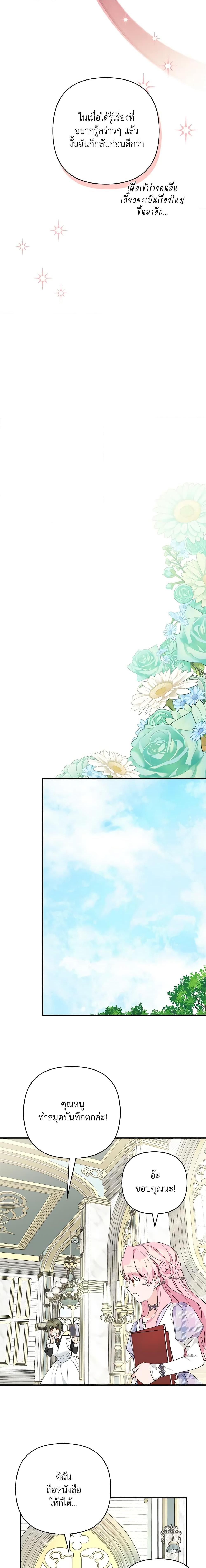 Manga-lc-com อ่านมังงะ อ่านการ์ตูน ออนไลน์ ฟรี The Youngest Daughter of the Villainous Duke ตอนที่ 1 2 3 4 5 6 7 8 9 10 11 12 13 14 ฟรี ไม่มีโฆษณา Manga-lc - อ่าน มังงะ อ่าน การ์ตูน ออนไลน์ อ่านมังงะ ฟรี