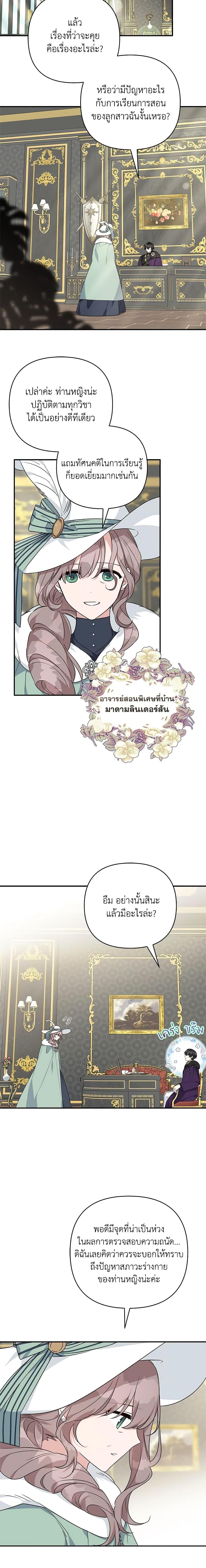 Manga-lc-com อ่านมังงะ อ่านการ์ตูน ออนไลน์ ฟรี The Youngest Daughter of the Villainous Duke ตอนที่ 1 2 3 4 5 6 7 8 9 10 11 12 13 14 ฟรี ไม่มีโฆษณา Manga-lc - อ่าน มังงะ อ่าน การ์ตูน ออนไลน์ อ่านมังงะ ฟรี