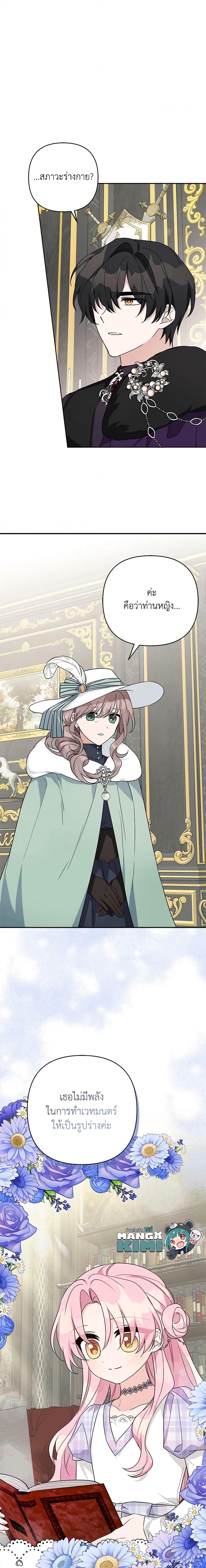 Manga-lc-com อ่านมังงะ อ่านการ์ตูน ออนไลน์ ฟรี The Youngest Daughter of the Villainous Duke ตอนที่ 1 2 3 4 5 6 7 8 9 10 11 12 13 14 ฟรี ไม่มีโฆษณา Manga-lc - อ่าน มังงะ อ่าน การ์ตูน ออนไลน์ อ่านมังงะ ฟรี