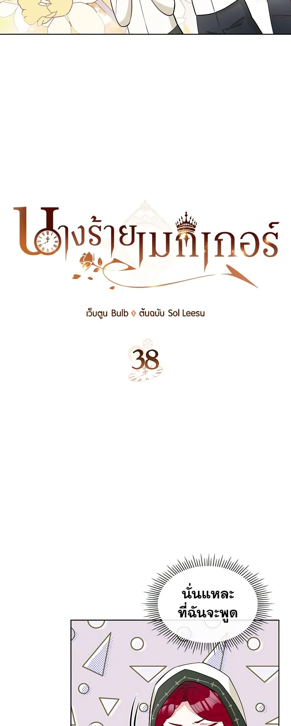 Manga-lc-com อ่านมังงะ อ่านการ์ตูน ออนไลน์ ฟรี The Villainess’s Maker ตอนที่ 1 2 3 4 5 6 7 8 9 10 11 12 13 14 ฟรี ไม่มีโฆษณา Manga-lc - อ่าน มังงะ อ่าน การ์ตูน ออนไลน์ อ่านมังงะ ฟรี