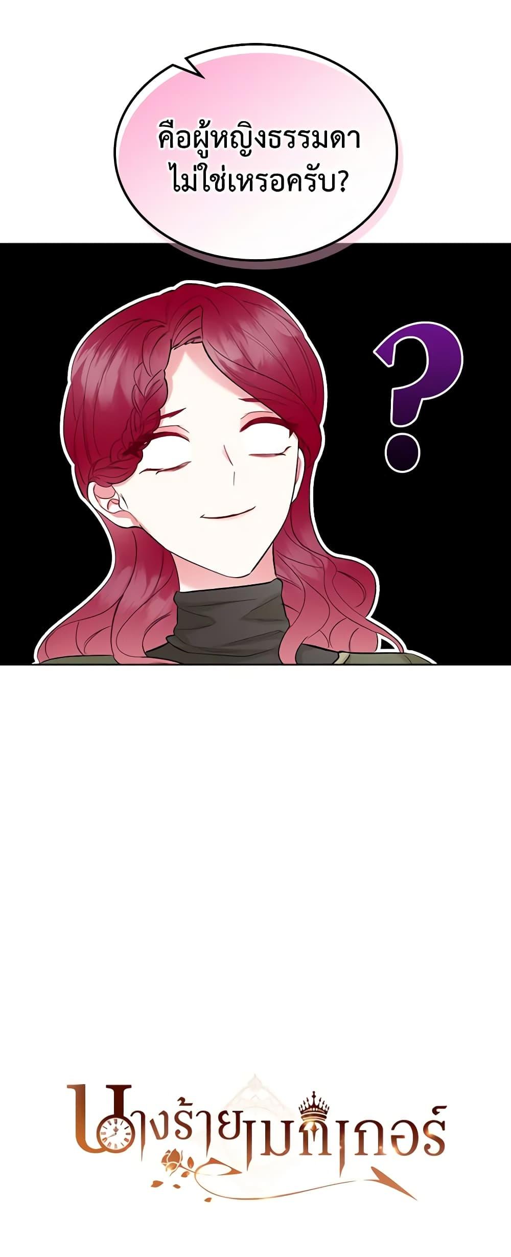 Manga-lc-com อ่านมังงะ อ่านการ์ตูน ออนไลน์ ฟรี The Villainess’s Maker ตอนที่ 1 2 3 4 5 6 7 8 9 10 11 12 13 14 ฟรี ไม่มีโฆษณา Manga-lc - อ่าน มังงะ อ่าน การ์ตูน ออนไลน์ อ่านมังงะ ฟรี