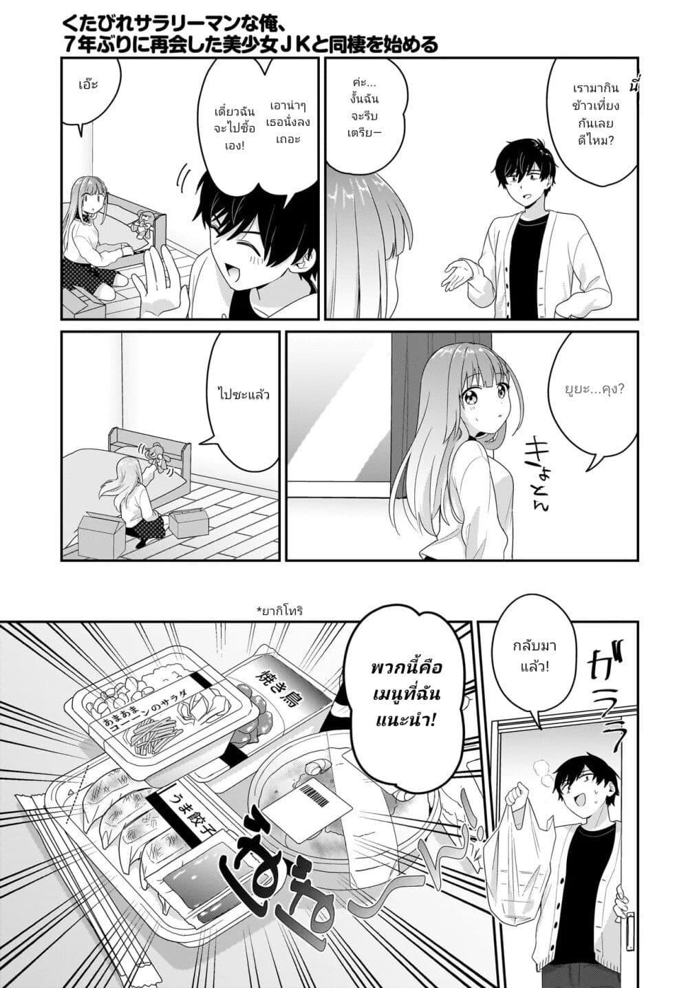 Manga-lc-com อ่านมังงะ อ่านการ์ตูน ออนไลน์ ฟรี Kutabire Salarymen no Ore, 7-nenburi ni Saikai shita Bishoujo JK to Dosei wo Hajimaru ตอนที่ 1 2 3 4 5 6 7 8 9 10 11 12 13 14 ฟรี ไม่มีโฆษณา Manga-lc - อ่าน มังงะ อ่าน การ์ตูน ออนไลน์ อ่านมังงะ ฟรี