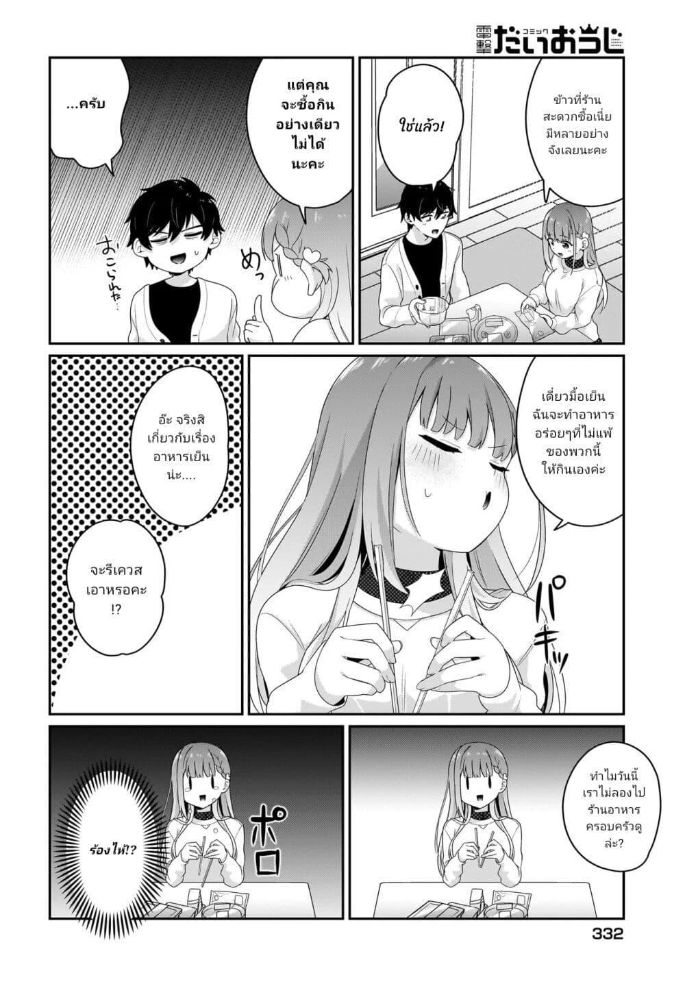 Manga-lc-com อ่านมังงะ อ่านการ์ตูน ออนไลน์ ฟรี Kutabire Salarymen no Ore, 7-nenburi ni Saikai shita Bishoujo JK to Dosei wo Hajimaru ตอนที่ 1 2 3 4 5 6 7 8 9 10 11 12 13 14 ฟรี ไม่มีโฆษณา Manga-lc - อ่าน มังงะ อ่าน การ์ตูน ออนไลน์ อ่านมังงะ ฟรี