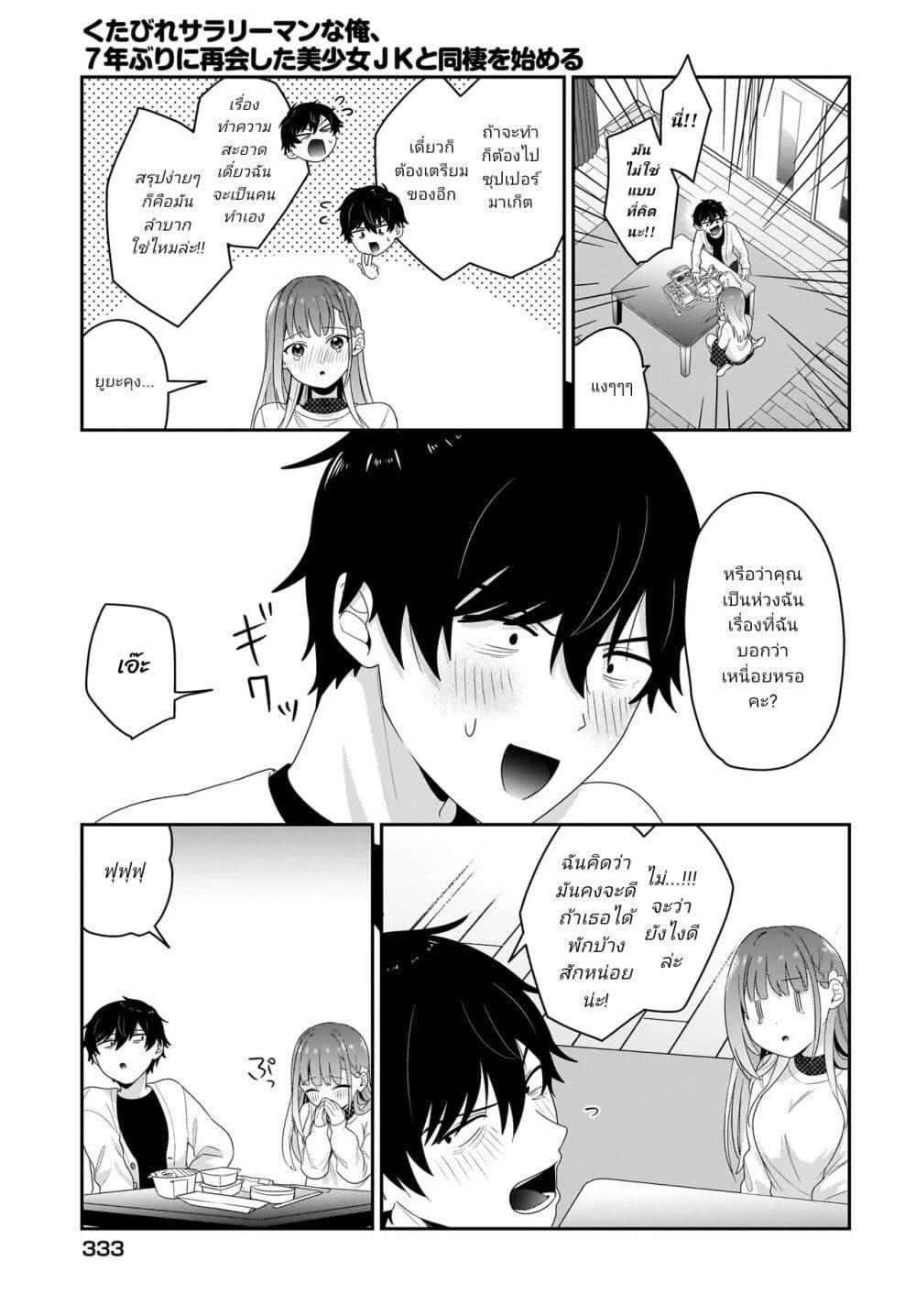 Manga-lc-com อ่านมังงะ อ่านการ์ตูน ออนไลน์ ฟรี Kutabire Salarymen no Ore, 7-nenburi ni Saikai shita Bishoujo JK to Dosei wo Hajimaru ตอนที่ 1 2 3 4 5 6 7 8 9 10 11 12 13 14 ฟรี ไม่มีโฆษณา Manga-lc - อ่าน มังงะ อ่าน การ์ตูน ออนไลน์ อ่านมังงะ ฟรี