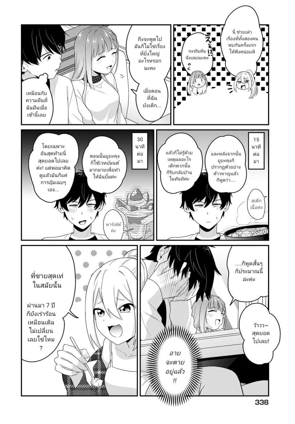 Manga-lc-com อ่านมังงะ อ่านการ์ตูน ออนไลน์ ฟรี Kutabire Salarymen no Ore, 7-nenburi ni Saikai shita Bishoujo JK to Dosei wo Hajimaru ตอนที่ 1 2 3 4 5 6 7 8 9 10 11 12 13 14 ฟรี ไม่มีโฆษณา Manga-lc - อ่าน มังงะ อ่าน การ์ตูน ออนไลน์ อ่านมังงะ ฟรี