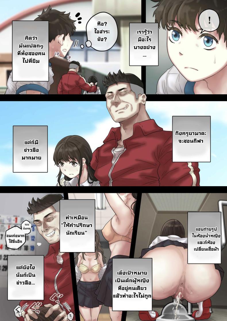 Doujin-Lc- อ่าน โดจิน มังฮวา เกาหลี ญี่ปุ่น จีน แปลไทย ผมช่วยสาวสวยเอาไว้ [Trampolines] What Happened When I Saved A Beautiful Girl From The Sexual Harassing PE Teacher ตอนที่ 1 2 3 4 5 6 7 8 9 10 11 12 13 14 ฟรี ไม่มีโฆษณา อ่าน โดจิน Manhwa เกาหลี ญี่ปุ่น จีน เรามีครบ คัดมาให้เน้นๆ โดจิน 18+ รับประกันความฟินโดย  Doujin Lc