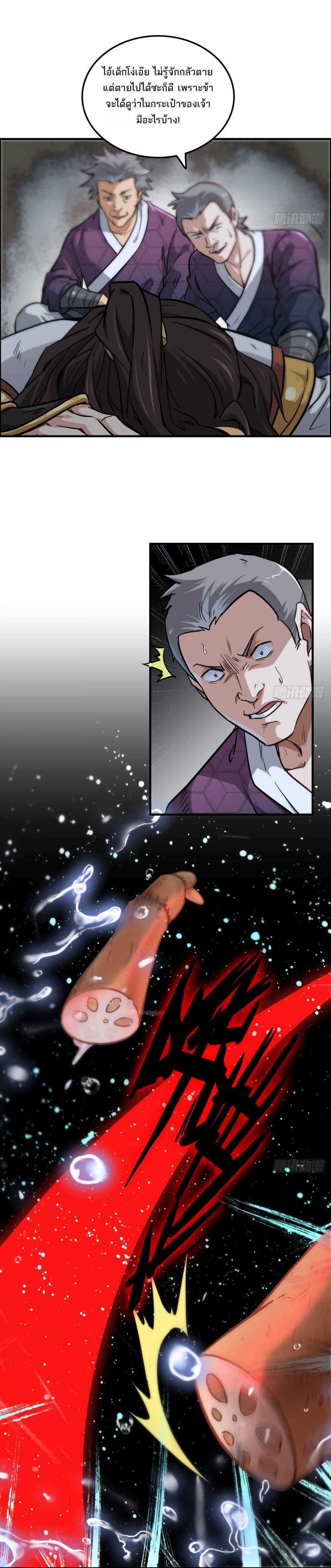 Manga-lc-com อ่านมังงะ อ่านการ์ตูน ออนไลน์ ฟรี Immortal Cultivation is Just Like This ตอนที่ 1 2 3 4 5 6 7 8 9 10 11 12 13 14 ฟรี ไม่มีโฆษณา Manga-lc - อ่าน มังงะ อ่าน การ์ตูน ออนไลน์ อ่านมังงะ ฟรี