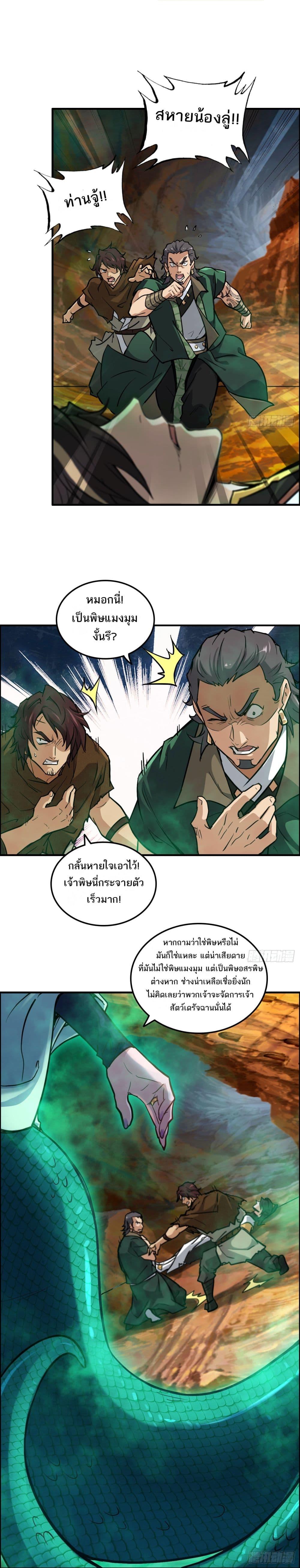 Manga-lc-com อ่านมังงะ อ่านการ์ตูน ออนไลน์ ฟรี Immortal Cultivation is Just Like This ตอนที่ 1 2 3 4 5 6 7 8 9 10 11 12 13 14 ฟรี ไม่มีโฆษณา Manga-lc - อ่าน มังงะ อ่าน การ์ตูน ออนไลน์ อ่านมังงะ ฟรี