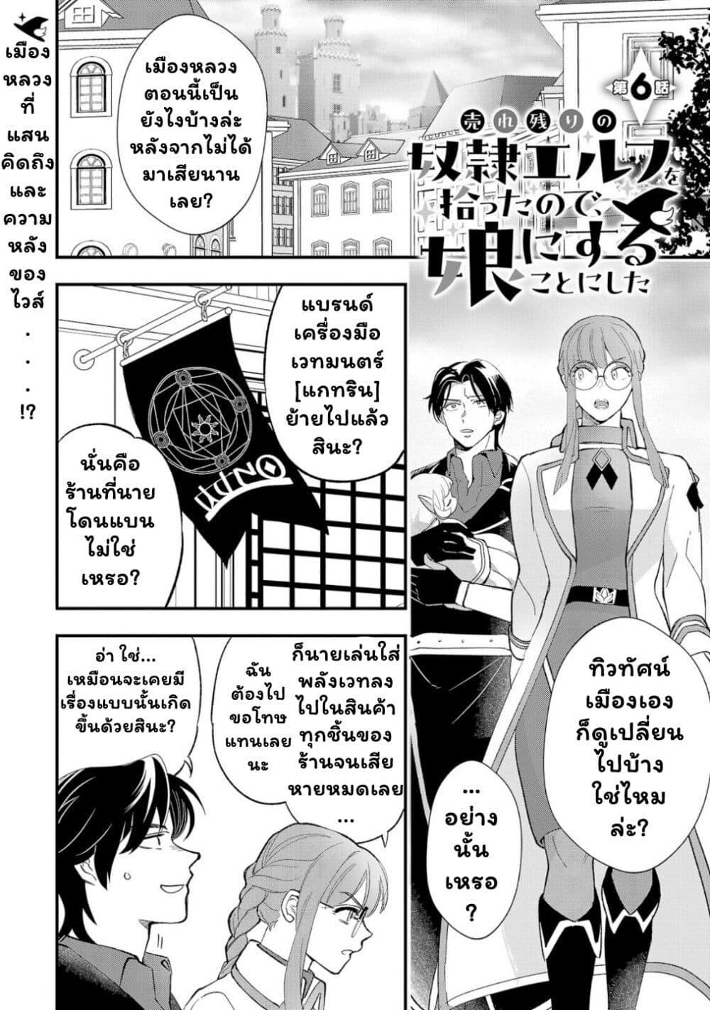 Manga-lc-com อ่านมังงะ อ่านการ์ตูน ออนไลน์ ฟรี Urenokori no Dorei Elf wo Hirotta no de, Musume ni suru Koto ni shita ตอนที่ 1 2 3 4 5 6 7 8 9 10 11 12 13 14 ฟรี ไม่มีโฆษณา Manga-lc - อ่าน มังงะ อ่าน การ์ตูน ออนไลน์ อ่านมังงะ ฟรี