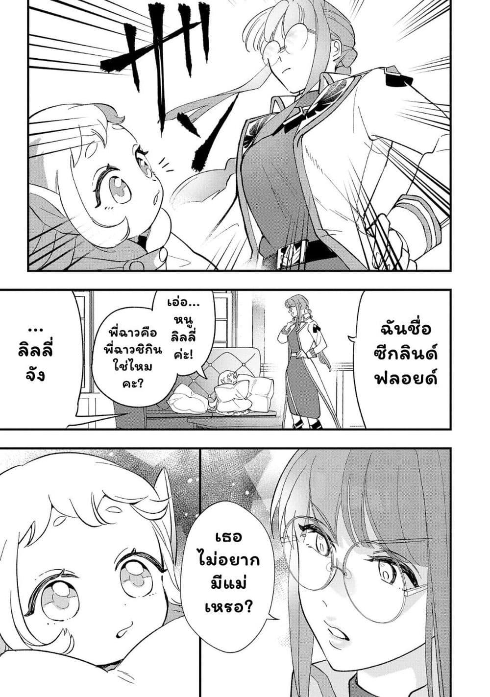 Manga-lc-com อ่านมังงะ อ่านการ์ตูน ออนไลน์ ฟรี Urenokori no Dorei Elf wo Hirotta no de, Musume ni suru Koto ni shita ตอนที่ 1 2 3 4 5 6 7 8 9 10 11 12 13 14 ฟรี ไม่มีโฆษณา Manga-lc - อ่าน มังงะ อ่าน การ์ตูน ออนไลน์ อ่านมังงะ ฟรี