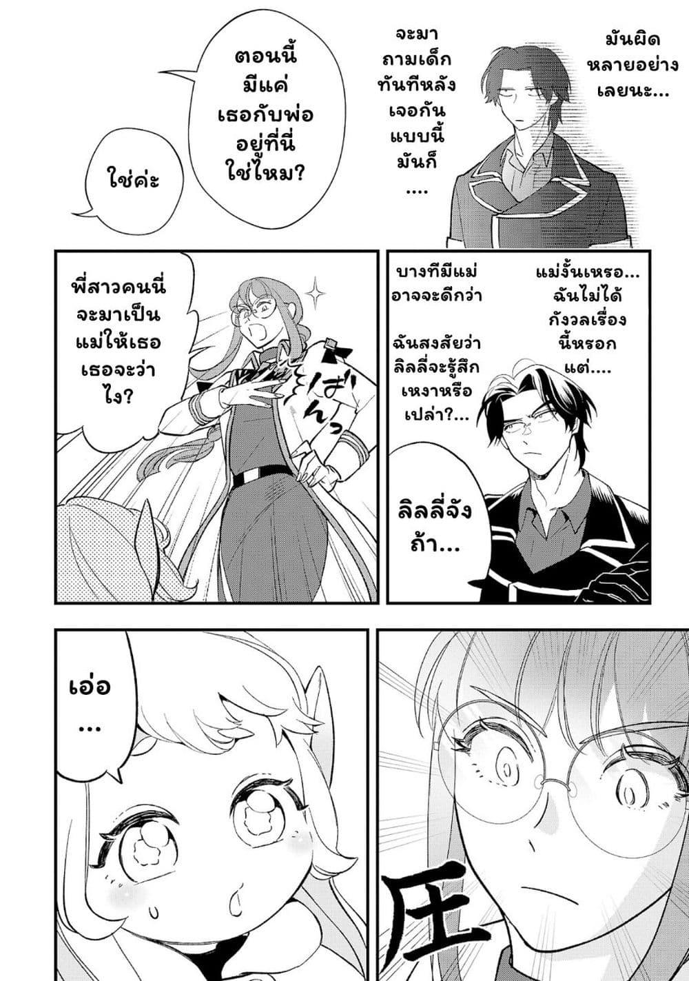 Manga-lc-com อ่านมังงะ อ่านการ์ตูน ออนไลน์ ฟรี Urenokori no Dorei Elf wo Hirotta no de, Musume ni suru Koto ni shita ตอนที่ 1 2 3 4 5 6 7 8 9 10 11 12 13 14 ฟรี ไม่มีโฆษณา Manga-lc - อ่าน มังงะ อ่าน การ์ตูน ออนไลน์ อ่านมังงะ ฟรี