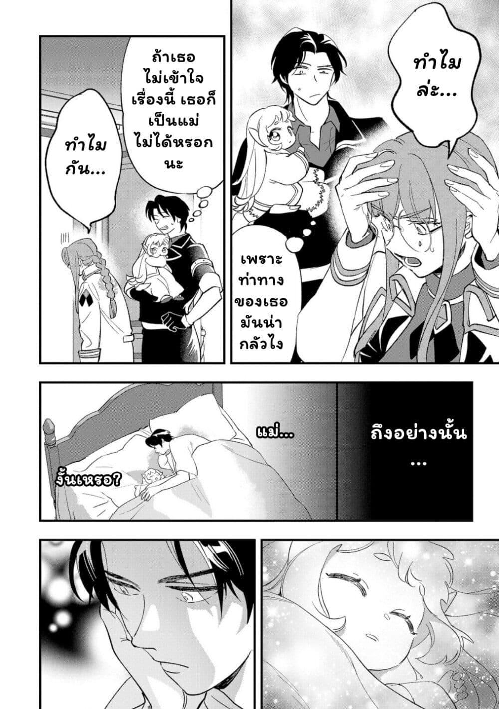 Manga-lc-com อ่านมังงะ อ่านการ์ตูน ออนไลน์ ฟรี Urenokori no Dorei Elf wo Hirotta no de, Musume ni suru Koto ni shita ตอนที่ 1 2 3 4 5 6 7 8 9 10 11 12 13 14 ฟรี ไม่มีโฆษณา Manga-lc - อ่าน มังงะ อ่าน การ์ตูน ออนไลน์ อ่านมังงะ ฟรี