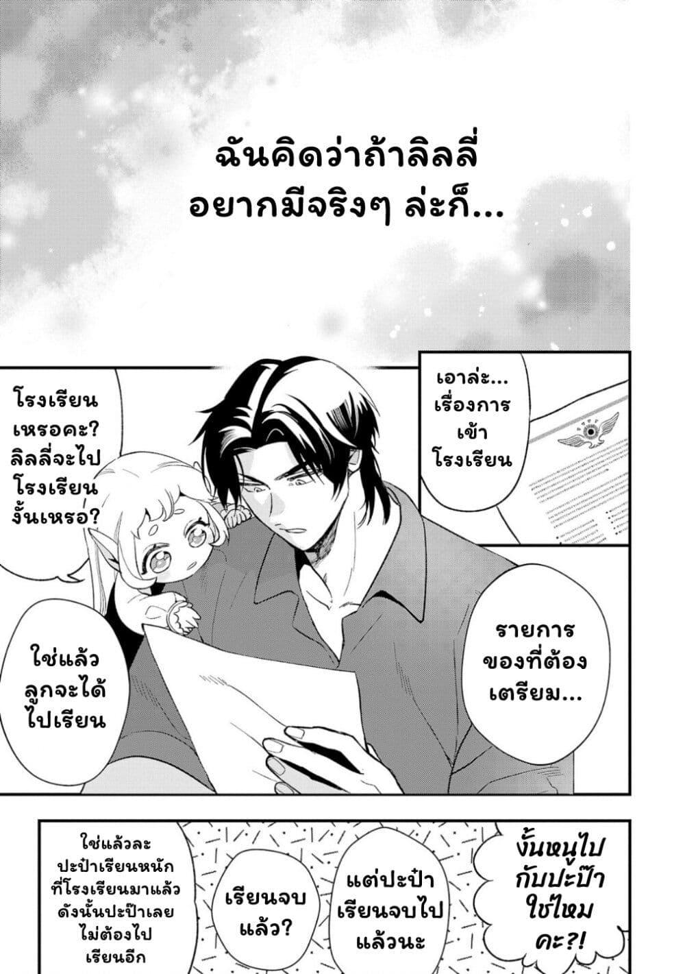 Manga-lc-com อ่านมังงะ อ่านการ์ตูน ออนไลน์ ฟรี Urenokori no Dorei Elf wo Hirotta no de, Musume ni suru Koto ni shita ตอนที่ 1 2 3 4 5 6 7 8 9 10 11 12 13 14 ฟรี ไม่มีโฆษณา Manga-lc - อ่าน มังงะ อ่าน การ์ตูน ออนไลน์ อ่านมังงะ ฟรี