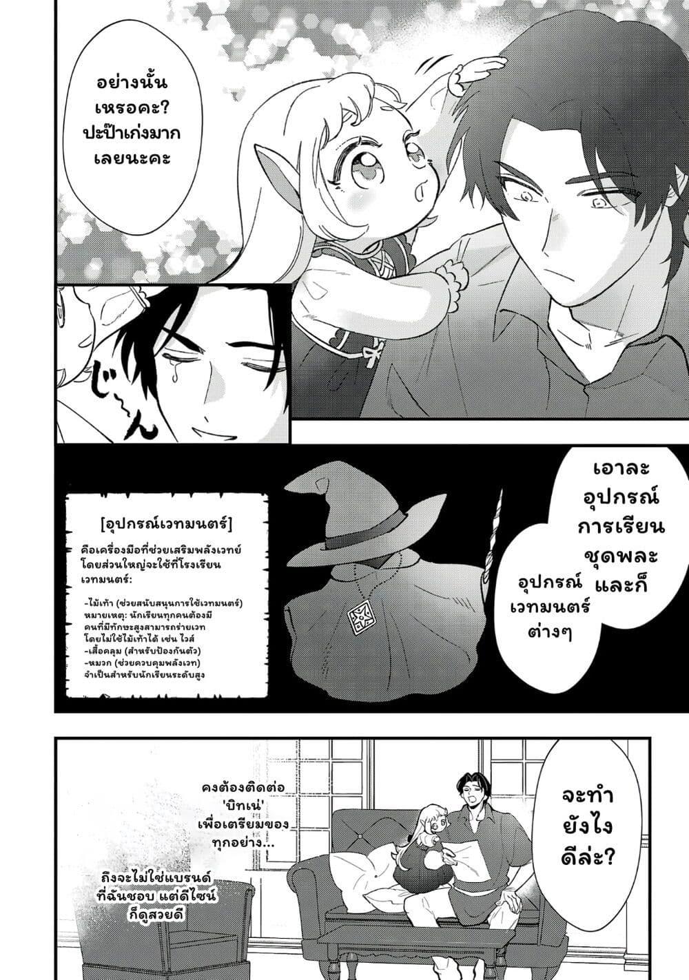 Manga-lc-com อ่านมังงะ อ่านการ์ตูน ออนไลน์ ฟรี Urenokori no Dorei Elf wo Hirotta no de, Musume ni suru Koto ni shita ตอนที่ 1 2 3 4 5 6 7 8 9 10 11 12 13 14 ฟรี ไม่มีโฆษณา Manga-lc - อ่าน มังงะ อ่าน การ์ตูน ออนไลน์ อ่านมังงะ ฟรี