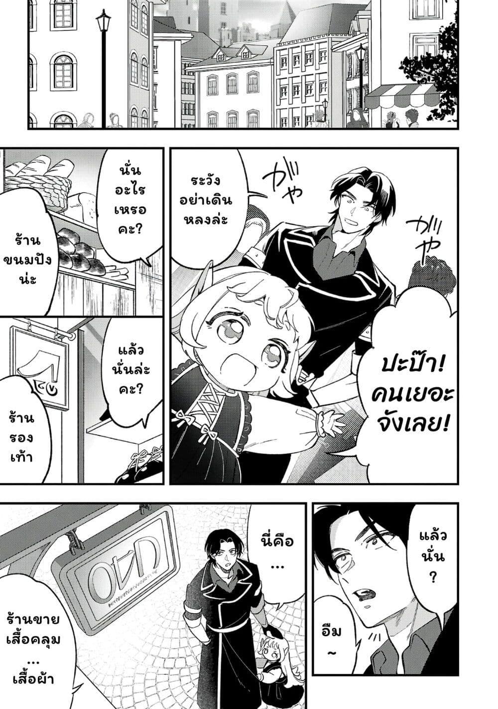 Manga-lc-com อ่านมังงะ อ่านการ์ตูน ออนไลน์ ฟรี Urenokori no Dorei Elf wo Hirotta no de, Musume ni suru Koto ni shita ตอนที่ 1 2 3 4 5 6 7 8 9 10 11 12 13 14 ฟรี ไม่มีโฆษณา Manga-lc - อ่าน มังงะ อ่าน การ์ตูน ออนไลน์ อ่านมังงะ ฟรี