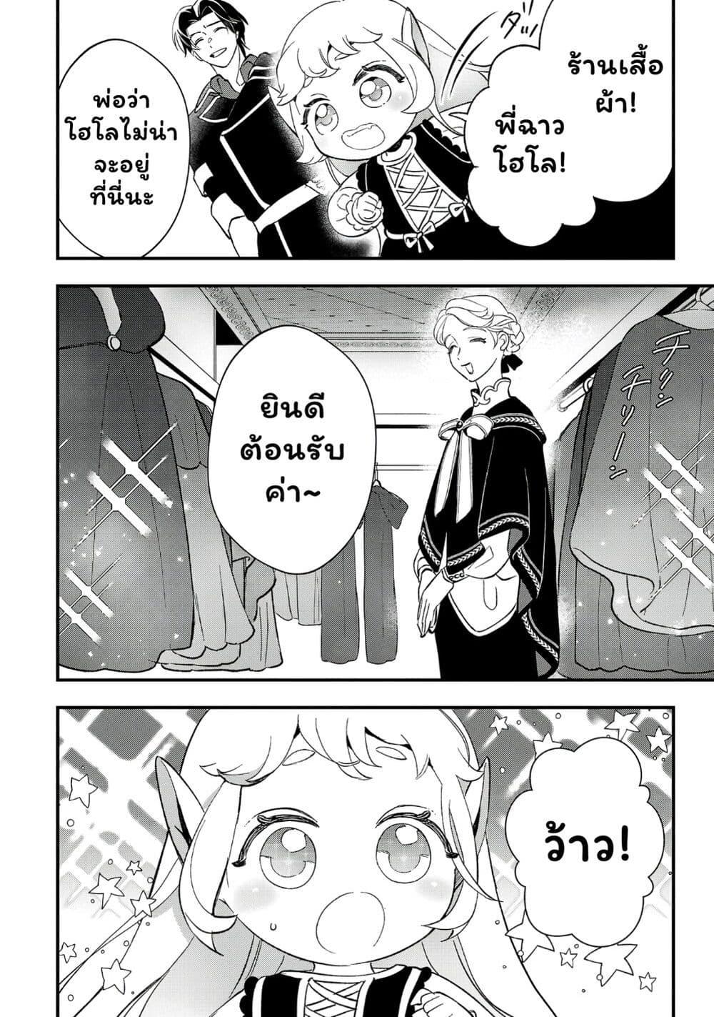 Manga-lc-com อ่านมังงะ อ่านการ์ตูน ออนไลน์ ฟรี Urenokori no Dorei Elf wo Hirotta no de, Musume ni suru Koto ni shita ตอนที่ 1 2 3 4 5 6 7 8 9 10 11 12 13 14 ฟรี ไม่มีโฆษณา Manga-lc - อ่าน มังงะ อ่าน การ์ตูน ออนไลน์ อ่านมังงะ ฟรี