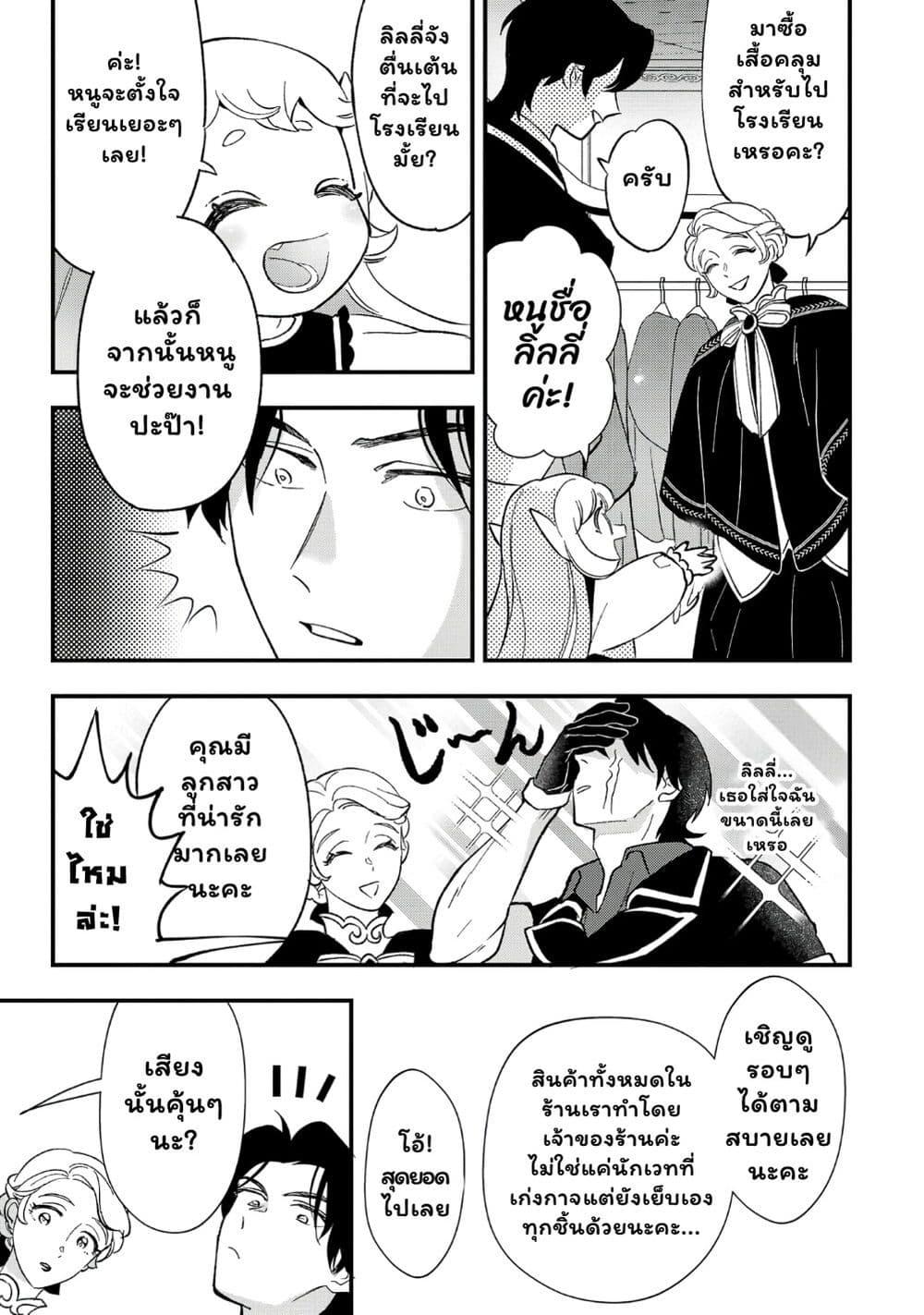Manga-lc-com อ่านมังงะ อ่านการ์ตูน ออนไลน์ ฟรี Urenokori no Dorei Elf wo Hirotta no de, Musume ni suru Koto ni shita ตอนที่ 1 2 3 4 5 6 7 8 9 10 11 12 13 14 ฟรี ไม่มีโฆษณา Manga-lc - อ่าน มังงะ อ่าน การ์ตูน ออนไลน์ อ่านมังงะ ฟรี