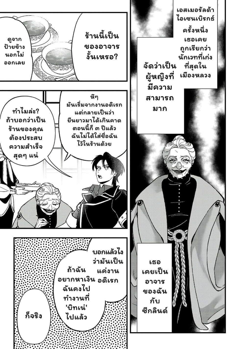 Manga-lc-com อ่านมังงะ อ่านการ์ตูน ออนไลน์ ฟรี Urenokori no Dorei Elf wo Hirotta no de, Musume ni suru Koto ni shita ตอนที่ 1 2 3 4 5 6 7 8 9 10 11 12 13 14 ฟรี ไม่มีโฆษณา Manga-lc - อ่าน มังงะ อ่าน การ์ตูน ออนไลน์ อ่านมังงะ ฟรี