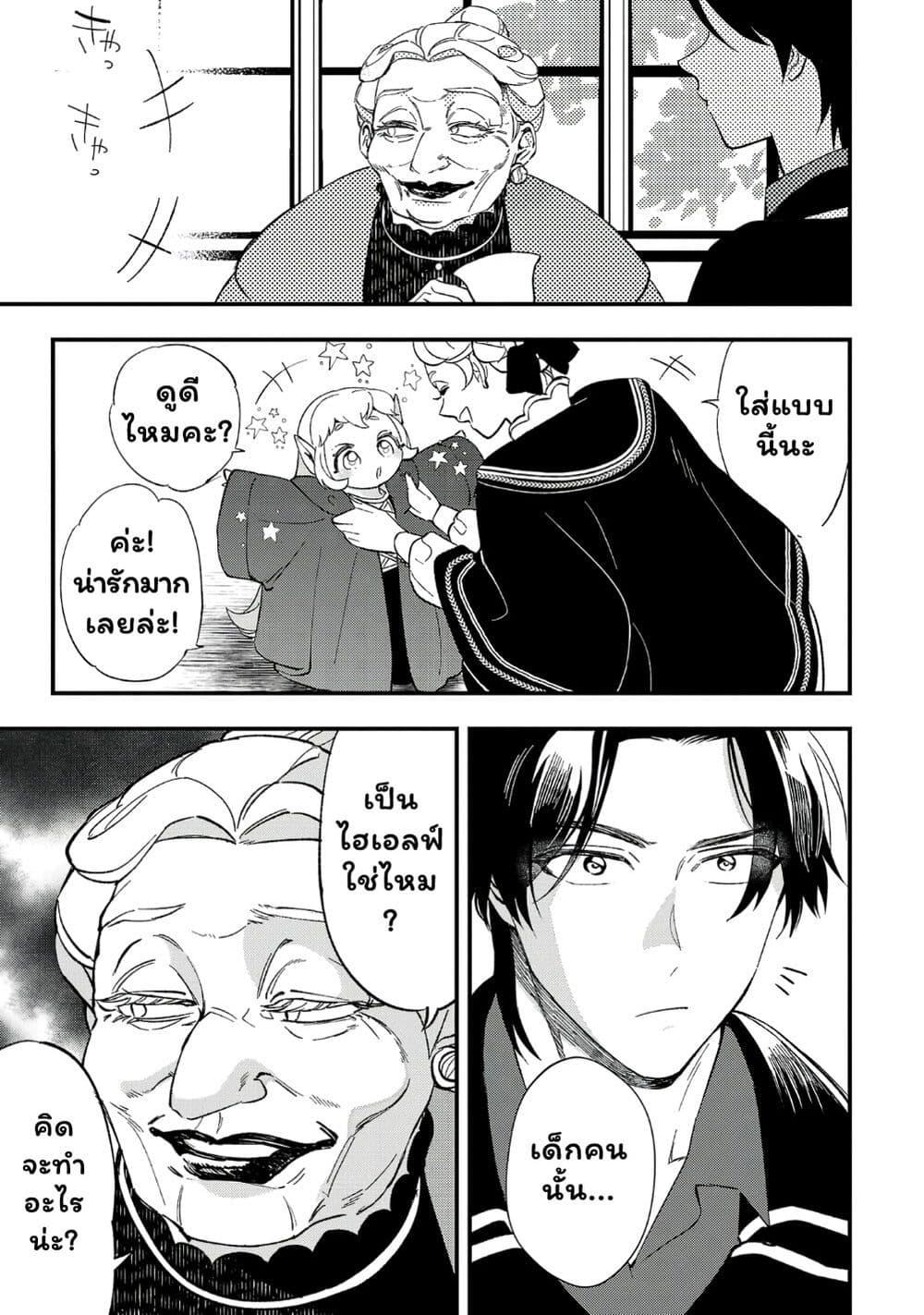 Manga-lc-com อ่านมังงะ อ่านการ์ตูน ออนไลน์ ฟรี Urenokori no Dorei Elf wo Hirotta no de, Musume ni suru Koto ni shita ตอนที่ 1 2 3 4 5 6 7 8 9 10 11 12 13 14 ฟรี ไม่มีโฆษณา Manga-lc - อ่าน มังงะ อ่าน การ์ตูน ออนไลน์ อ่านมังงะ ฟรี