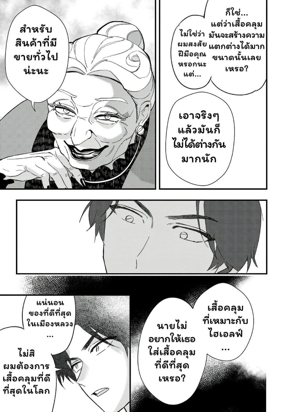 Manga-lc-com อ่านมังงะ อ่านการ์ตูน ออนไลน์ ฟรี Urenokori no Dorei Elf wo Hirotta no de, Musume ni suru Koto ni shita ตอนที่ 1 2 3 4 5 6 7 8 9 10 11 12 13 14 ฟรี ไม่มีโฆษณา Manga-lc - อ่าน มังงะ อ่าน การ์ตูน ออนไลน์ อ่านมังงะ ฟรี