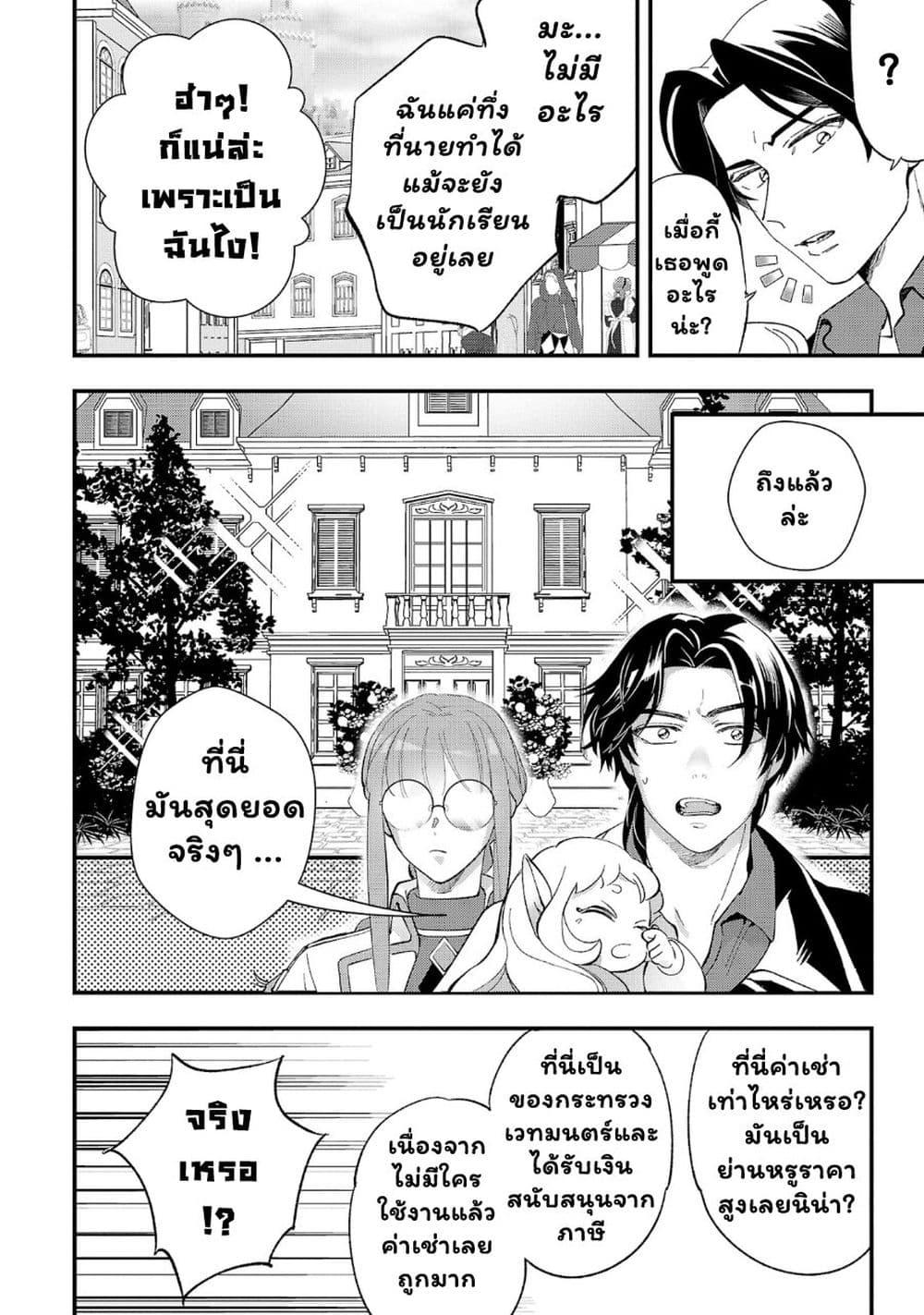 Manga-lc-com อ่านมังงะ อ่านการ์ตูน ออนไลน์ ฟรี Urenokori no Dorei Elf wo Hirotta no de, Musume ni suru Koto ni shita ตอนที่ 1 2 3 4 5 6 7 8 9 10 11 12 13 14 ฟรี ไม่มีโฆษณา Manga-lc - อ่าน มังงะ อ่าน การ์ตูน ออนไลน์ อ่านมังงะ ฟรี