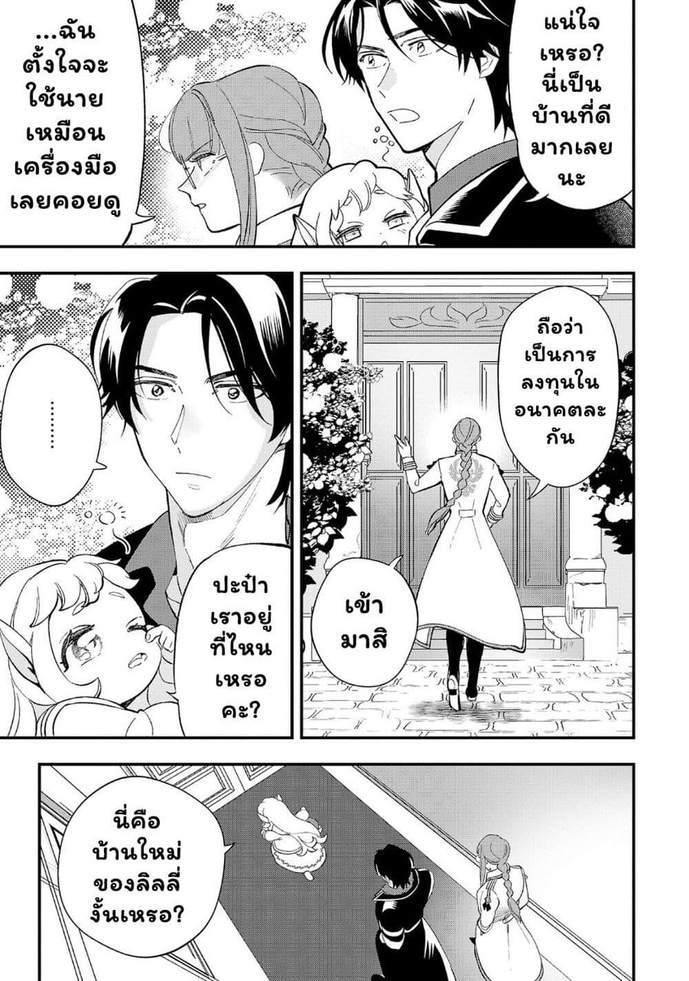 Manga-lc-com อ่านมังงะ อ่านการ์ตูน ออนไลน์ ฟรี Urenokori no Dorei Elf wo Hirotta no de, Musume ni suru Koto ni shita ตอนที่ 1 2 3 4 5 6 7 8 9 10 11 12 13 14 ฟรี ไม่มีโฆษณา Manga-lc - อ่าน มังงะ อ่าน การ์ตูน ออนไลน์ อ่านมังงะ ฟรี