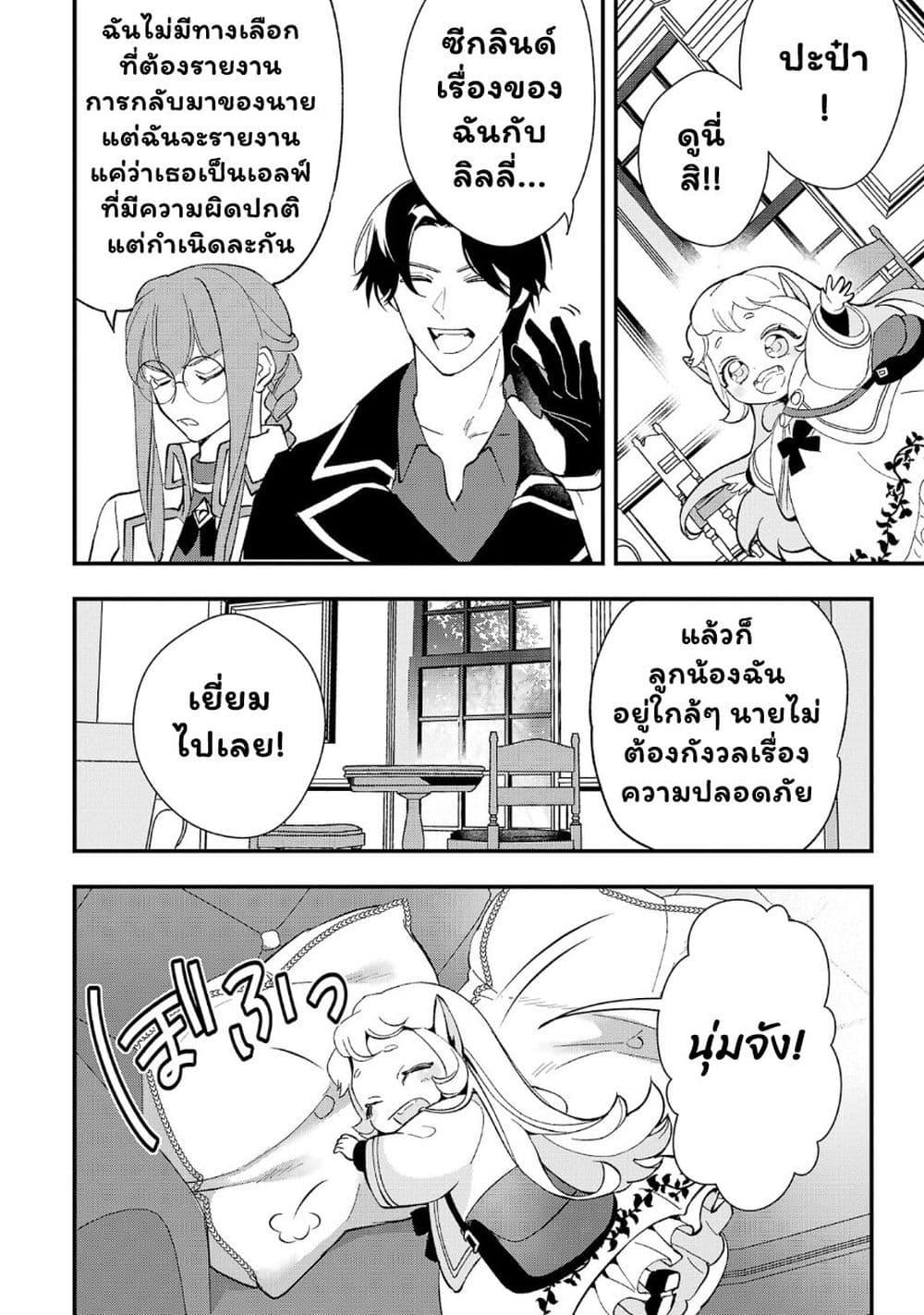 Manga-lc-com อ่านมังงะ อ่านการ์ตูน ออนไลน์ ฟรี Urenokori no Dorei Elf wo Hirotta no de, Musume ni suru Koto ni shita ตอนที่ 1 2 3 4 5 6 7 8 9 10 11 12 13 14 ฟรี ไม่มีโฆษณา Manga-lc - อ่าน มังงะ อ่าน การ์ตูน ออนไลน์ อ่านมังงะ ฟรี