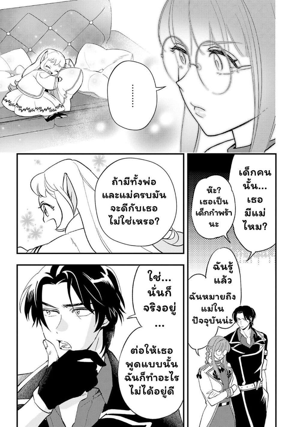 Manga-lc-com อ่านมังงะ อ่านการ์ตูน ออนไลน์ ฟรี Urenokori no Dorei Elf wo Hirotta no de, Musume ni suru Koto ni shita ตอนที่ 1 2 3 4 5 6 7 8 9 10 11 12 13 14 ฟรี ไม่มีโฆษณา Manga-lc - อ่าน มังงะ อ่าน การ์ตูน ออนไลน์ อ่านมังงะ ฟรี