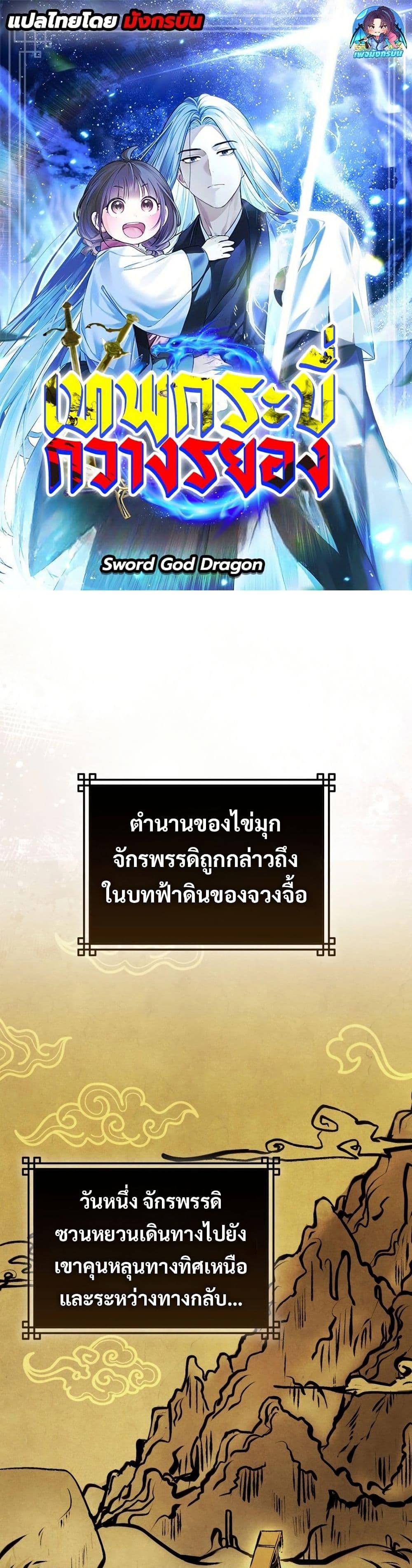 Manga-lc-com อ่านมังงะ อ่านการ์ตูน ออนไลน์ ฟรี Sword God Dragon ตอนที่ 1 2 3 4 5 6 7 8 9 10 11 12 13 14 ฟรี ไม่มีโฆษณา Manga-lc - อ่าน มังงะ อ่าน การ์ตูน ออนไลน์ อ่านมังงะ ฟรี