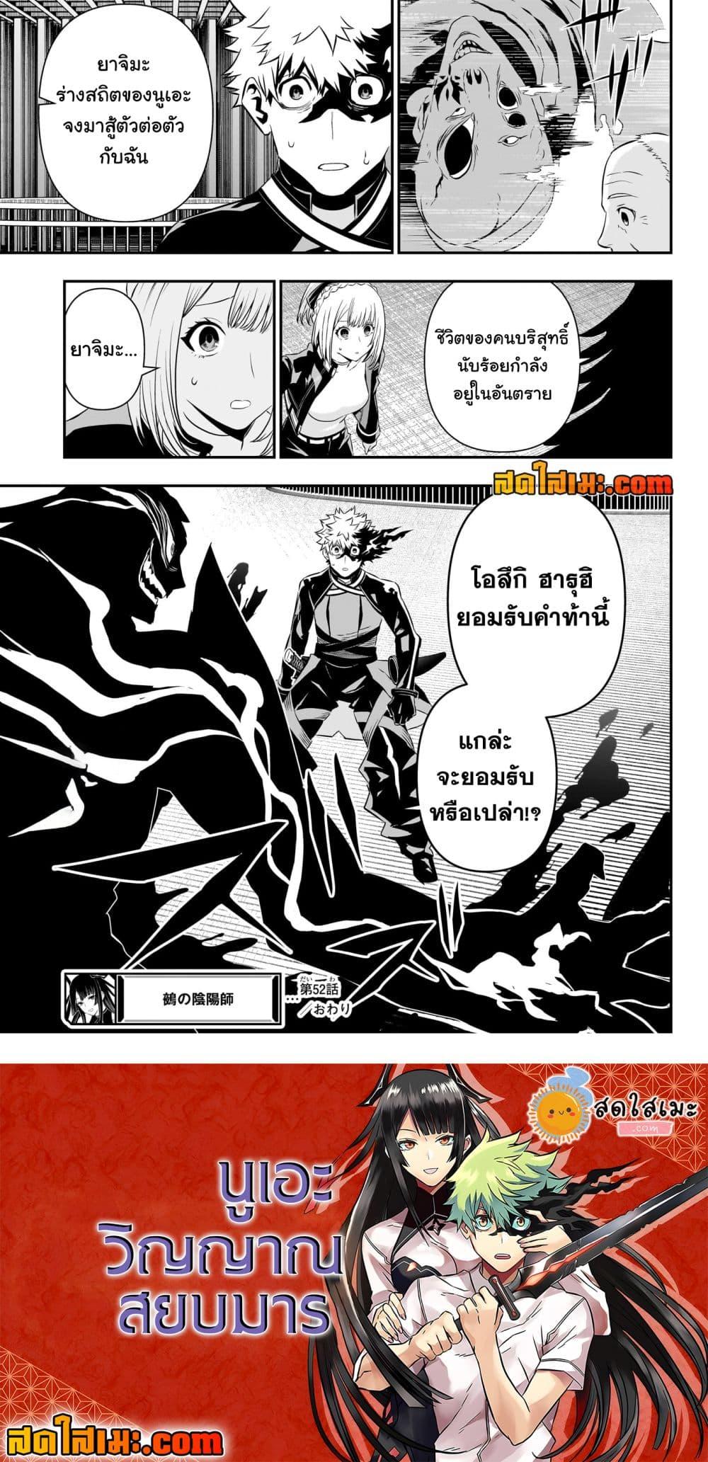 Manga-lc-com อ่านมังงะ อ่านการ์ตูน ออนไลน์ ฟรี Nue’s Exorcist ตอนที่ 1 2 3 4 5 6 7 8 9 10 11 12 13 14 ฟรี ไม่มีโฆษณา Manga-lc - อ่าน มังงะ อ่าน การ์ตูน ออนไลน์ อ่านมังงะ ฟรี