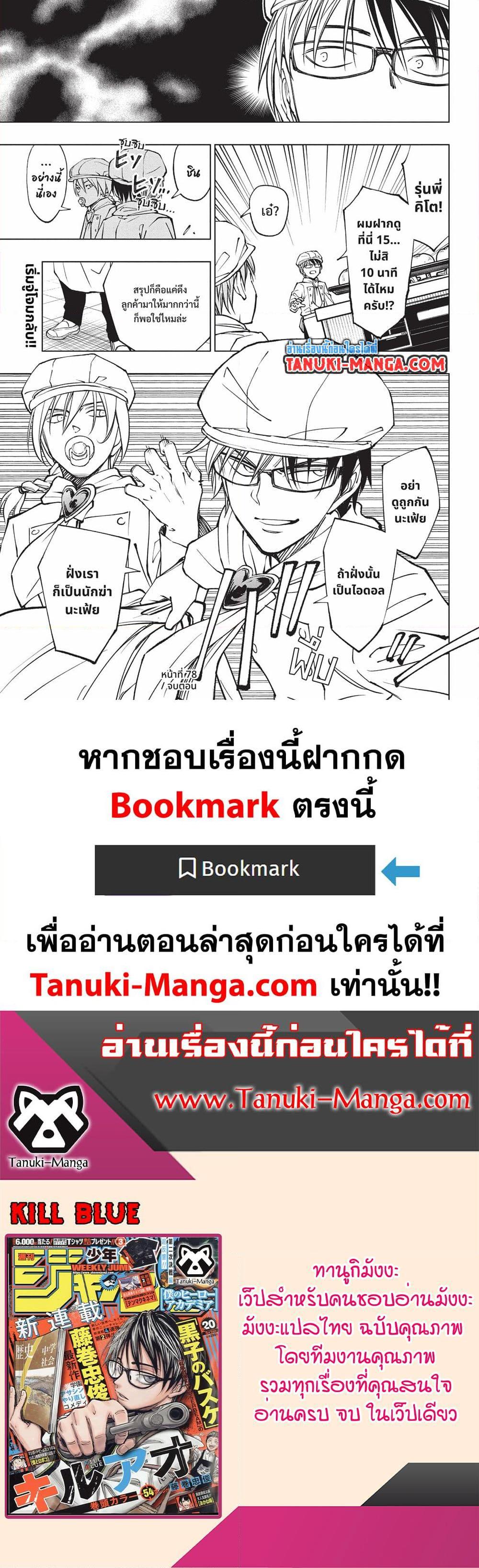 Manga-lc-com อ่านมังงะ อ่านการ์ตูน ออนไลน์ ฟรี Kill Blue ตอนที่ 1 2 3 4 5 6 7 8 9 10 11 12 13 14 ฟรี ไม่มีโฆษณา Manga-lc - อ่าน มังงะ อ่าน การ์ตูน ออนไลน์ อ่านมังงะ ฟรี